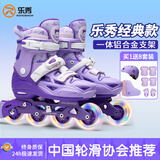 乐秀轮滑鞋儿童可调节全闪光溜冰鞋滑冰鞋男女童6-12岁旱冰鞋 X3Z 紫S
