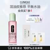 倩碧明肌净透水3号200ml爽肤水补水保湿护肤品生日礼物送女友