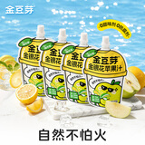 金豆芽金银花苹果汁儿童夏天饮品户外小袋便携分享装100ml*4袋