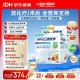 雀巢健康科学港版速愈素放化疗病人术后恢复营养品蛋白全营养粉 减糖10袋*74克 两盒【术后康复】 10袋*2盒 【10天用量】