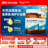 澳佳宝（Blackmores）无腥柠檬味深海鱼油omega-3软胶囊epadha澳洲进口京东自营400粒*2