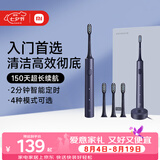 米家【七夕礼物】小米电动牙刷T302成人/学生150天续 4支刷头电动牙刷入门首选生日礼物 送男女友