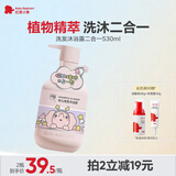 红色小象幼儿洗沐二合一530ml 婴儿洗发水沐浴露洗护无泪新生儿游泳