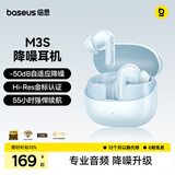 倍思M3s 入耳式降噪蓝牙耳机 -50dB金标认证55小时长续航适用于苹果华为vivo荣耀OPPO手机 礼物