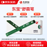 东宝胰岛素注射笔舒霖笔式注射器便携笔胰岛素针头使用注射器3ml