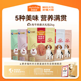 麦富迪狗狗零食 肉干肉条大礼包2kg成幼犬磨牙训练奖励解馋宠物零食