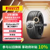 倍耐力防爆胎225/45R18 95Y 第二代Cinturato 新P7(R-F)(*)原配宝马3系