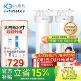 小鱼儿大白瓶前置过滤器家用全屋  自来水大蓝瓶大胖瓶净水器大通量小型中央净水机管道净化设备 20寸双联升级(配PP+UDF)