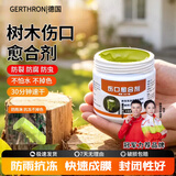 GERTHRON德国【冠军推荐】植物树木果树伤口愈合剂涂切口盆景果树苗木伤愈 专业植物树木伤口愈合剂 500g 1瓶 【热销爆款】促进树木伤口愈合