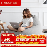 LUCKYSAC懒人沙发豆袋EPP小户型阳台卧室客厅单人小沙发椅子 标准款绅士灰