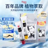 Bigen美源发采染发剂植物京东自营快速黑发霜 黑色881s 男女士加量