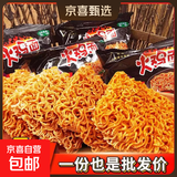 京辉干脆面火鸡面小包掌心脆方便面干吃面夜宵零食休闲零食品小吃 火鸡面干脆面香辣销魂 100包一整箱