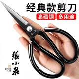 张小泉正宗剪刀家用不锈钢尖头裁缝剪纸缝纫手工多功能工业小大剪子大全 正品大号195mm高碳钢全钢经典老式锋利剪布料衣服皮革