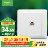 施耐德 五类电脑插座 86型墙壁信息网线网络插座面板 睿意系列 白色