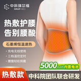 中科瑞尔福充电款石墨烯腰部热敷按摩护腰带前后加热艾灸腰椎发热暖宫带暖腰神器 【热敷款】标准版-5000毫安