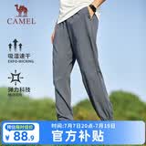 骆驼（CAMEL）速干运动裤男士长裤夏季新款户外运动跑步综训轻薄透气休闲裤子
