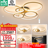 雷士（NVC）北欧创意LED吸顶灯客厅灯卧室房间餐厅灯饰全屋灯具套餐2025新款 力荐【3室2厅】客厅+餐吊+卧室*3