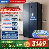 海尔冰箱620升双开门超薄嵌入式一级能效双变频快速冷冻锁鲜风冷无霜家用BCD-620WLHSSEDB9以旧换新