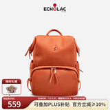 爱可乐（Echolac）双肩包女时尚背包旅行休闲电脑包百搭潮流送女友CKP2075珊瑚橘M号