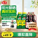 海天 礼盒系列 生抽酱油1.54*2+蚝油1kg*2 【0添加 特级酱油】