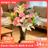 京东鲜花百合8朵玫瑰10支送配草1束共3束节日礼物随机色源头直发