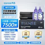 天色W1110A硒鼓适用惠普136w 136a 136nw 136wm 108a 108w 110a 138p 138pn 138pnw打印机粉盒墨粉盒碳粉盒