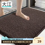 大江浴室地垫卫生间门口吸水垫厕所脚垫浴室防滑地垫40x60cm