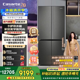 卡萨帝（Casarte）揽光冰箱521升零嵌十字对开门家用大容量嵌入式电冰箱 594专业超薄一级能效自动制冰国家补贴15%