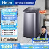 海尔（Haier）全自动迷你波轮5KG 直驱变频 内衣洗衣机小型洗内裤袜子 婴儿 家电京东自营 XQB50-B278S