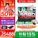 联想拯救者Y9000P 2026年补贴15% 电竞游戏笔记本电脑 AI元启 满血RTX5090独显可选 全新酷睿24核 至尊版｜Ultra9 32G 1T RTX5080 黑丨国补 16英寸2.5K超