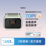 徕芬剃须刀 往复式电动剃须刀 便携刮胡刀P3 Pro绿色 送男友老公生日礼物