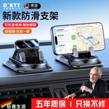 DIKTT德国车载手机支架2026新款吸盘汽车仪表台防滑垫导航固定 【2026新款旗舰版】360度旋转 自动锁紧 硅胶底座