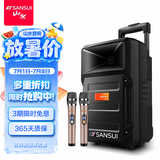 山水（SANSUI） 广场舞拉杆音响便携式手提户外移动蓝牙8英寸音箱大功率低音炮地摊音响A8-66 8寸重低音【20小时】+双话筒