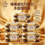 费列罗进口榛果巧克力16粒200g喜糖结婚*5盒休闲零食礼物中秋节伴手礼物
