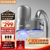 小质龙头净水器除水垢余氯家用前置过滤器厨房自来水直饮1机3芯LJ303