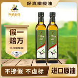 阿格利司（AGRIC）纯正橄榄油礼盒500ml*2希腊原装进口中秋团购福利礼盒