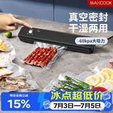 美厨（MAXCOOK）封口机 真空封口机塑料薄膜零食包装塑封机打包机包装机 SL-V2（配10个真空袋）