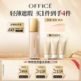 欧菲姿（OFFICE）臻颜绒光粉底液遮瑕持妆服帖水润底妆生日礼物送女生 暖瓷白30ml