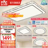 雷士（NVC）客厅大主灯具卧室吸顶灯护眼全光谱高显指智能轻奢仿水晶宏包安装 【晶宏】128W舒适光 智控客厅3室1厅