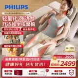 飞利浦（PHILIPS）按摩靠垫 肩颈椎按摩仪腰背臀全身按摩躺靠垫按摩椅 5704B 生节日生日礼物送爸妈长辈