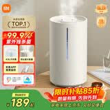 米家小米智能除菌加湿器2加湿器卧室轻音杀菌孕妇婴儿智能恒湿上加水保湿礼品 4.5L大容量MJJSQ05DY