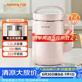 九阳（Joyoung）豆浆机1.2L破壁免滤 可预约家用多功能3-4人食全自动破壁榨汁机料理机DJ12A-D2190