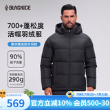 黑冰26新款户外700蓬鸭绒男款加厚防风保暖羽绒服 F8905KH 黑色 M