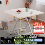 飞旺藤达折叠桌餐桌小户型家用客厅吃饭桌子户外摆摊桌子出租房便携小方桌 暖白色【60*60*50】