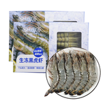 活冻黑虎虾大号 1kg 大虾烧烤火锅食材 约30-40只 1kg(净重)  盒装
