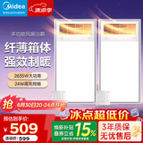 美的（Midea）风暖式浴霸暖风灯照明排气五合一体机集成吊顶无线卫生间浴室机 两卫套餐|4合一速暖|GP11琴键*2