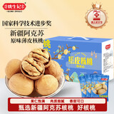 姚生记特好剥草本味烤核桃礼盒1kg整箱装 休闲零食每日坚果炒货