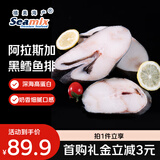 禧美海产阿拉斯加黑鳕鱼排净重500g/袋 带皮切段 裸盖鱼 海鲜水产
