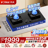 方太燃气灶TF系列天然气液化气台嵌两用高热效猛火灶煤气灶双灶台大火力爆炒家用灶具熄火保护可调底盘 天然气TF37B黑色 定时联动 70%热效率