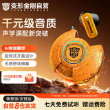 变形金刚（Transformers）TF-T31蓝牙耳机半入耳式战损版真无线通话降噪长续航音乐游戏运动大黄蜂联名AI翻译2026新款礼物